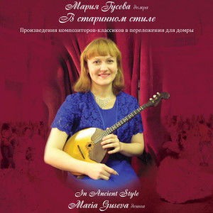 Listen to Symphonie Espagnole, Op. 21: I. Allegro non troppo (Arr. for Domra, Piano and Ensemble) song with lyrics from Ensemble Russian Rainbow