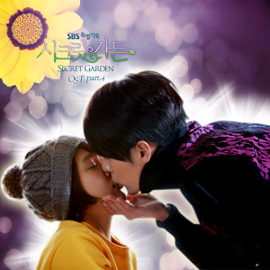 อัลบัม SECRET GARDEN DRAMA OST Part.4 ศิลปิน Korean Various Artists