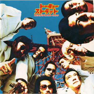 ดาวน์โหลดและฟังเพลง What Does It Take (To Win Your Love) พร้อมเนื้อเพลงจาก Tokyo Ska Paradise Orchestra