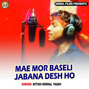 Album Mae Mor Baseli Jabana Desh Ho from Nitish Nirmal Yadav