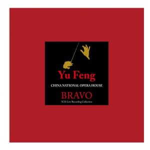 Listen to Symphony No.5 in C-Sharp Minor: Rondo-Finale, Pt. 5 song with lyrics from 中央歌剧院