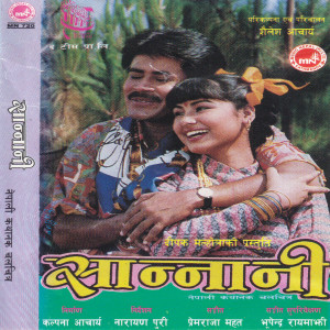 Listen to Timro Mann Ko song with lyrics from Ram Krishna Dhakal