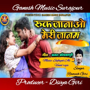 Listen to Ruk Jana O Meri Janam song with lyrics from Ramesh Giri