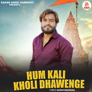 Listen to Hum Kali Kholi Dhawenge song with lyrics from Akash Bhamla