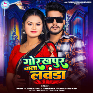 Listen to Gorakhpur Wala Lawanda song with lyrics from Shweta kuswaha