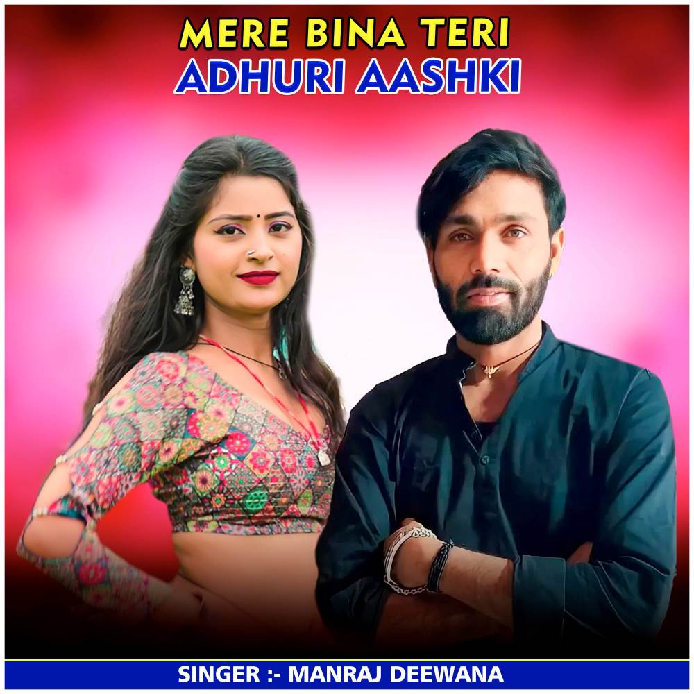 Mere Bina Teri Adhuri Aashki