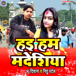 Album Hai Ham Madheshiya from 