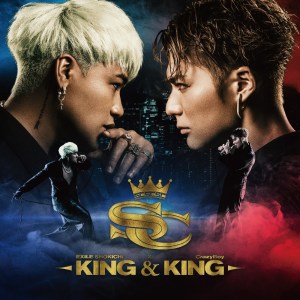 อัลบัม KING&KING ศิลปิน Exile Shokichi