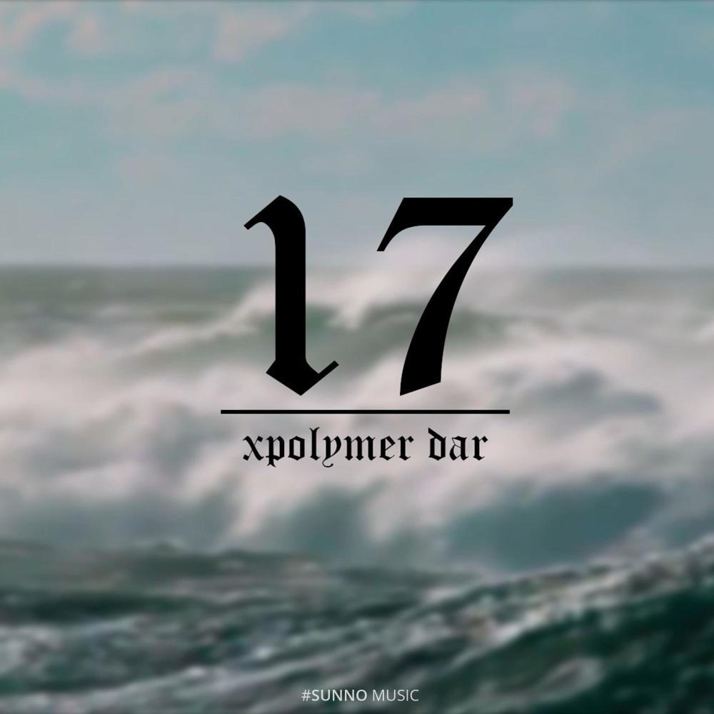17 (feat. Ghauri)