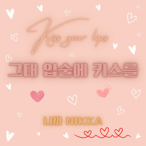 Dengarkan lagu Kiss your lips nyanyian NIKKA dengan lirik
