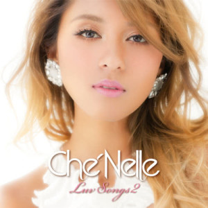 ดาวน์โหลดและฟังเพลง Kanade (English Ver．) พร้อมเนื้อเพลงจาก Che'Nelle