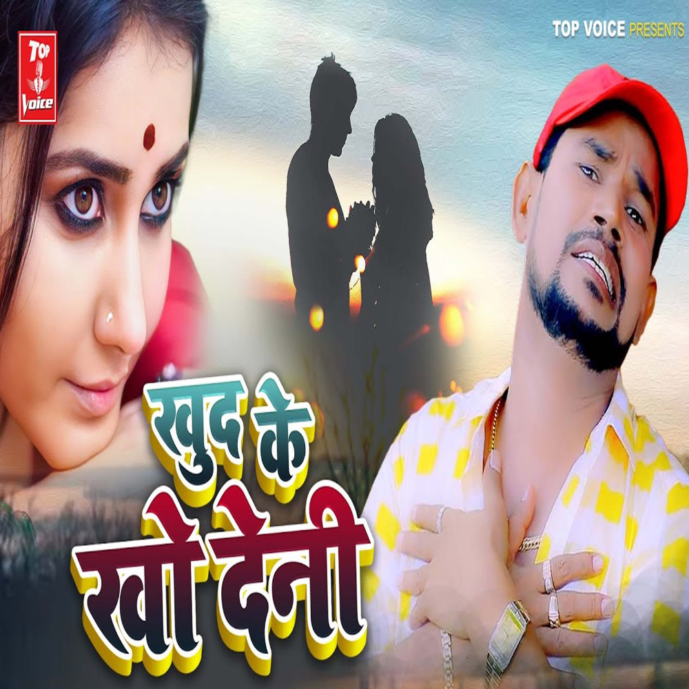 Khud Ke Kho Deni