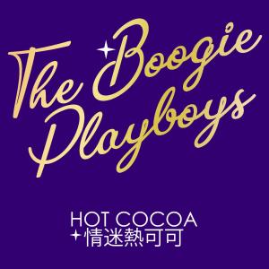 อัลบัม 情迷熱可可 ศิลปิน The Boogie Playboys