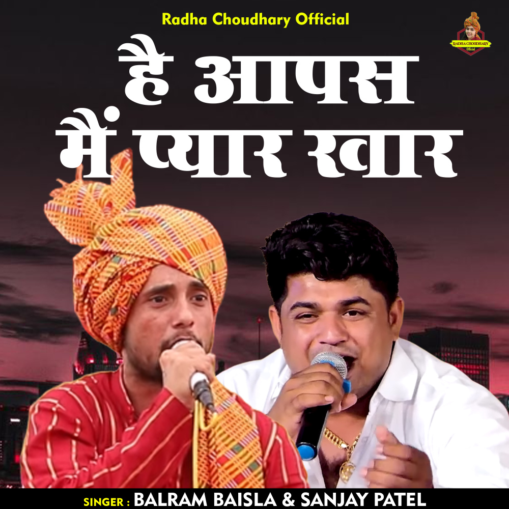 Hai Aapas Mai Pyar Khar (Hindi)