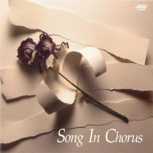 Listen to 愛するひとに song with lyrics from Korea Various Artists