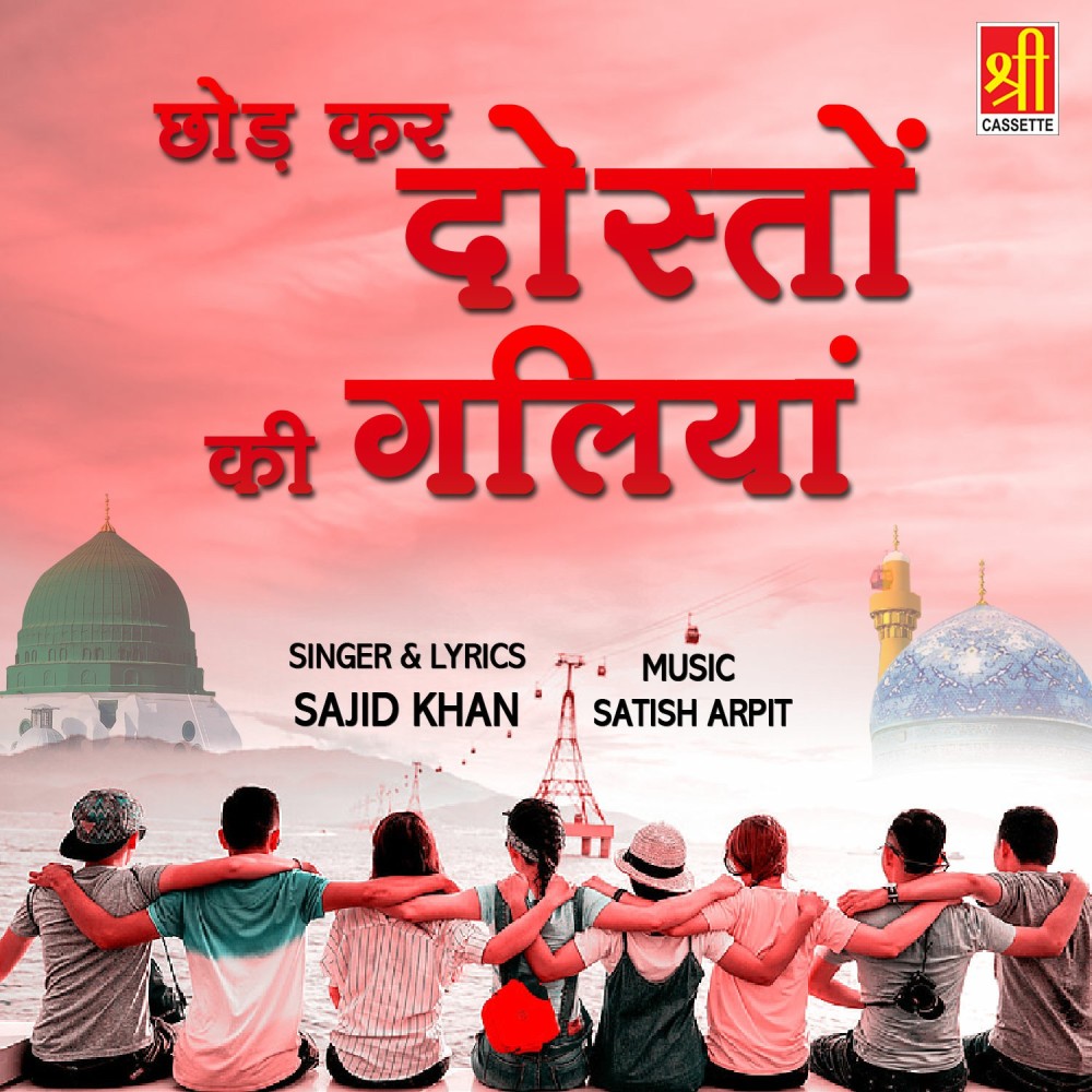 Chod Kar Dosto Ki Galiya