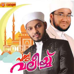 Listen to Mahanaya CM song with lyrics from Athira Morayoor