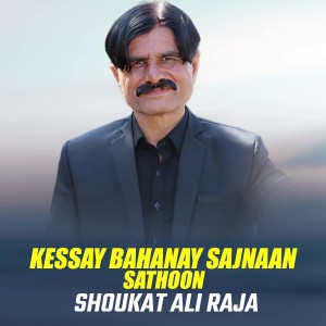 Shoukat Ali Raja的专辑Kessay Bahanay Sajnaan Sathoon
