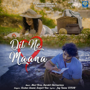 อัลบัม Dil Ne Maana ศิลปิน Keshav Anand