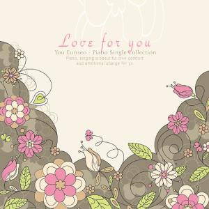 Listen to Always be by my side song with lyrics from 유은서