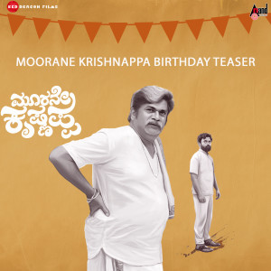 อัลบัม Moorane Krishnappa Birthday (Teaser) (From "Moorane Krishnappa") ศิลปิน Anand Rajavikram