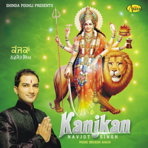 Dengarkan lagu Shri Ganesh nyanyian Navjot Singh dengan lirik