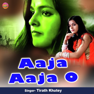 Album Aaja Aaja O from 