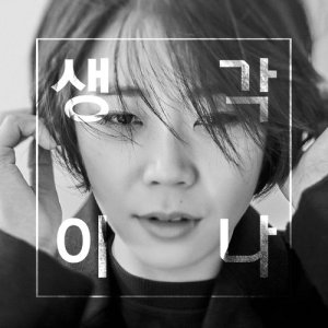 Listen to Remember song with lyrics from 부기독