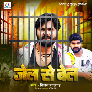 Album Jail Se Bel from Vijay Badshah