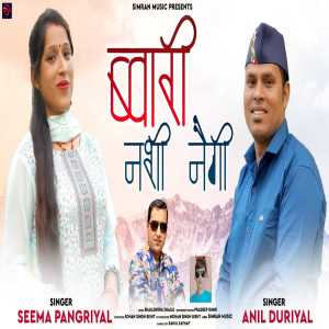 Listen to Bwari Nashi Naigi song with lyrics from Anil Duriyal