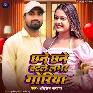 Listen to Chhane Chhane Badale Lover Goriya song with lyrics from Akhilesh Bhardwaj
