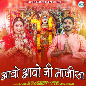 Listen to Aavo Aavo Ni Majisa song with lyrics from Devendra Dewasi