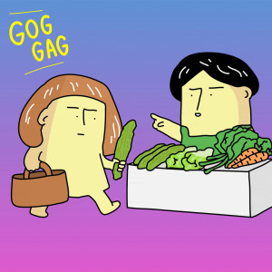 อัลบัม เรามีแครอทนะหันมะระเราหน่อย - Single ศิลปิน GOG GAG