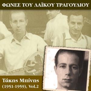 收聽Ντούο Χάρμα的Το παλιό ρολόι歌詞歌曲