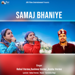Dengarkan lagu Samaj Bhaniye nyanyian Rahul Verma dengan lirik
