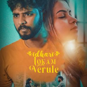 Listen to Idhari Lokam Verule song with lyrics from Madduri Hemant