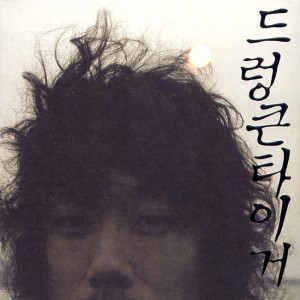 Album 1945 해방 from Drunken Tiger