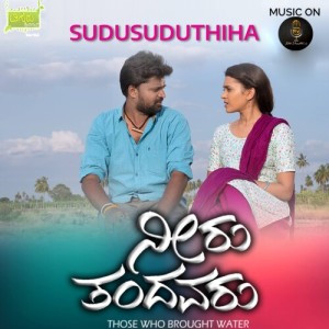 Listen to Sudusuduthiha (From"Neeru Thanadavaru") (Original Motion Picture Soundtrack) song with lyrics from Chethan Naik