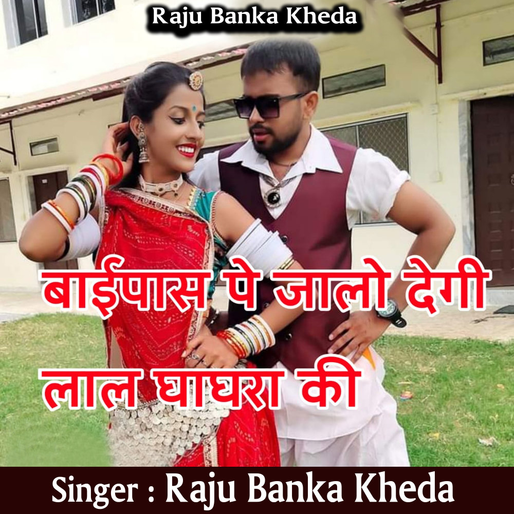Bypass Pe Jalo Degi Laal Ghaghra Ki (Rajasthani)