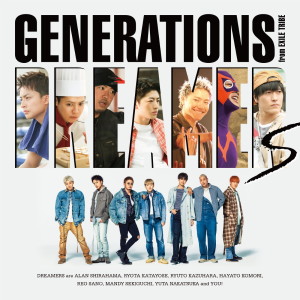 ดาวน์โหลดและฟังเพลง DREAMERS พร้อมเนื้อเพลงจาก GENERATIONS from EXILE TRIBE