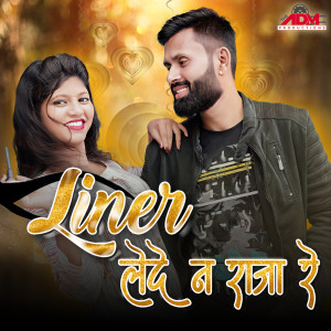 Album Liner Lede Na Raja Re from 