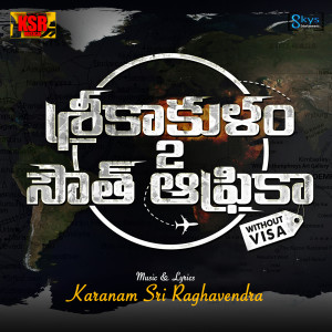 收聽Karanam Sri Raghavendra的Neeve Neeve (From"Srikakulam To South Africa Without Visa")歌詞歌曲