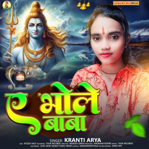 Listen to Ye Bhole Baba song with lyrics from Kranti Arya
