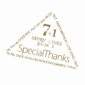 ดาวน์โหลดและฟังเพลง No Name Song พร้อมเนื้อเพลงจาก SpecialThanks