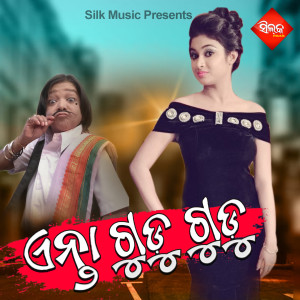 收听Subhasish Mahakul的Ja Bharija Kali歌词歌曲