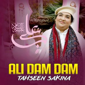 Listen to Ali Dam Dam song with lyrics from Tahseen Sakina