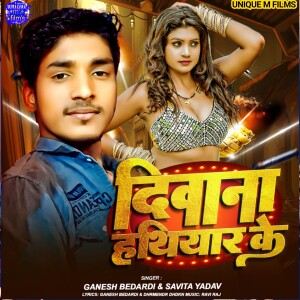 Album Diwana Hathiyar Ke (Explicit) from Ganesh Dhadkan