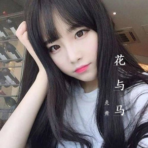 Dengarkan lagu 花与马（抖音热搜版） nyanyian 灸舞 dengan lirik