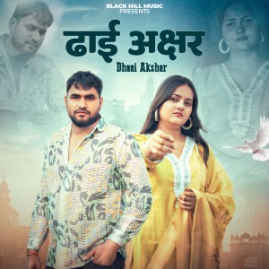 Album Dhaai Akshar from Mohit Gurjar