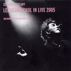 20th Anniversary Live In 2005